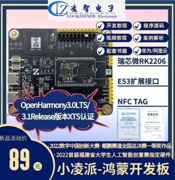 XiaoLingPai OpenHarmony Development Board Rockchip RK2206 IoT