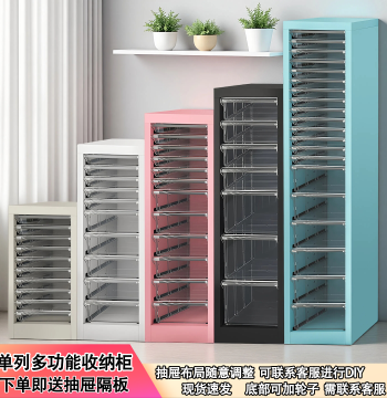 Nail Art Cabinet A4 File Cabinet Single Column Multi-Drawer Squishy Goods Badge Storage Cabinet Under-Desk Stationery Gap Cabinet