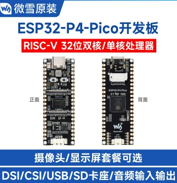 Waveshare ESP32-P4 Development Board with HMI Interface, Optional CSI Camera/10.1-inch Display