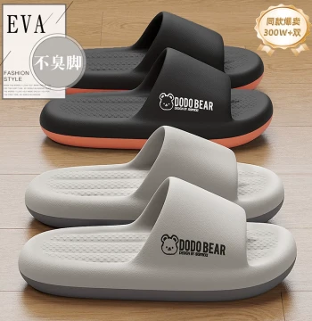 Men's Anti-Odor Slippers for Summer Outdoor Wear, 2026 New Style, Indoor Home Bathroom Non-Slip EVA Sandals That Prevent Foot Odor