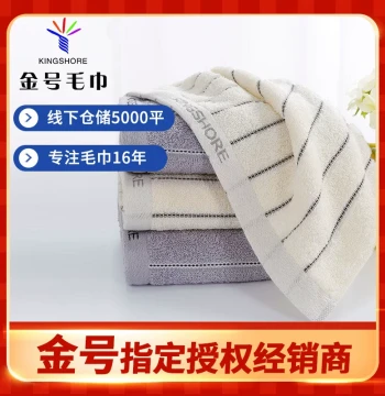 Supply of Pure Cotton Jacquard Towels, Comfortable Adult Face Towels, Soft and Absorbent Sheared Face Towels