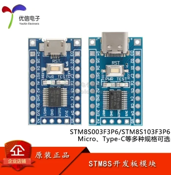 STM8S003F3P6/STM8S103F3P6 Core Board Development Board System Board Learning Board Module