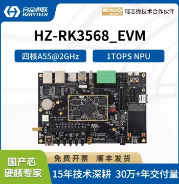 Hezhong Hengyue Rockchip RK3568 Industrial-Grade Development Board Domestic ARM Quad-Core A55 Linux Android System