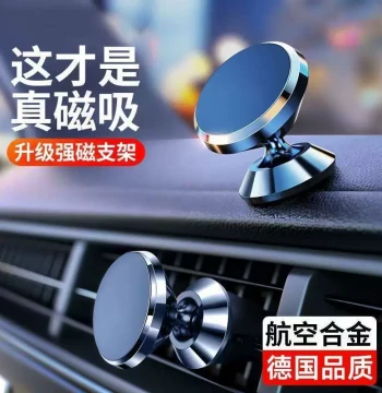 2026 New Car Phone Holder Strong Magnetic Suction Cup Mount for Navigation and Fixed Support in Vehicles