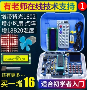 51 Microcontroller Development Board Puzhong Technology Jiangke University Automation Association STC51 Microcontroller Development Board C51 A2