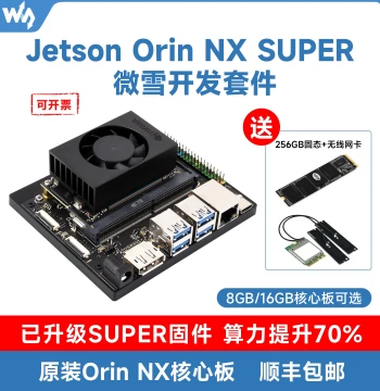 Waveshare Jetson Orin NX SUPER Development Board with Carrier Board AI Smart Module Kit