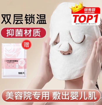 Japanese Hot Compress Towel Face Mask Specialized Hot Towel for Facial Masks Face Heating Tool for Beauty Salon Skin Infusion