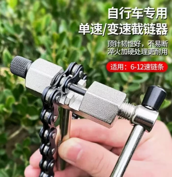 Mountain Bike Repair Tool Kit with Chain Breaker Cassette and Bottom Bracket Removal Tools