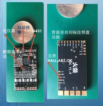 G431 Brushless Motor Driver Development Board for Speed, Torque, and Position Control Sensorless/Sensored SimpleFOC Flux Linkage