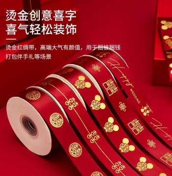 Red Ribbon Wedding Decorative Streamers, Binding Straps for Quilts, Silk Ribbons, Red Ropes with 'Xi' Character for Wedding Celebrations