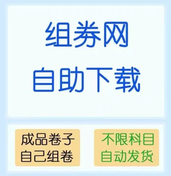 Zushi Wang Self-Service Download Helper, Unlimited Subjects for Elementary, Middle, High School, All Courses, No Prepayment Needed, Non-Premium Membership for Vocational Schools