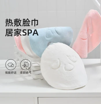 Grace Single Hot Compress Towel Cold Compress Cloth Mask Steaming Towel Beauty Facial Steam Heated Eye Compress for Women
