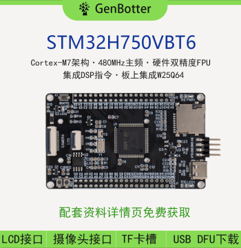 GenBotter STM32H750VBT6 System Board Core Board STM32H750 Development Board H7 M7