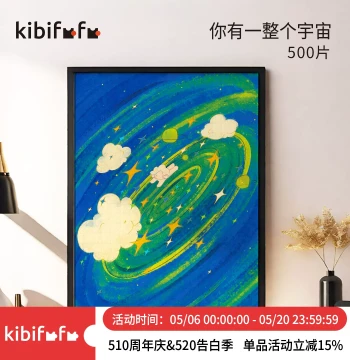Kibifufu 500-Piece Puzzle, Hand-Drawn Illustration Design Gift, 'Pearl Kid, You Have a Whole Universe'