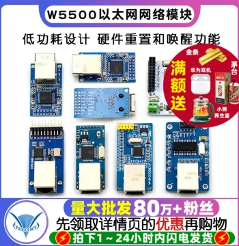 W5500 Ethernet Network Module W5100 TCP/IP Protocol 51/STM32 Driver Development Board 28J60