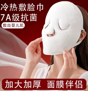 Hot Compress Towel Face Mask Steaming Beauty Tool Facial Towel White Towel for Hot Compress Skin Hydration