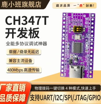 CH347T Development Board MCU USB to UART/I2C/SPI/JTAG/GPIO Multi-Protocol Debugging and Programming