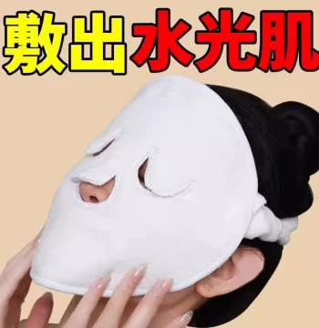 [Japan Direct] Hot Compress Towel, Beauty Facial Mask, Steam Infusion Heating Face Steamer