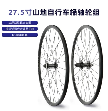 GIANT 27.5 Inch Mountain Bike MS Hub 12-Speed Thru-Axle Wheelset Center-Lock Disc Brake Front and Rear Wheels