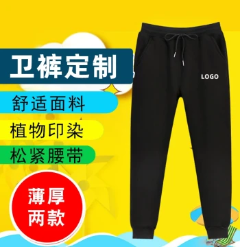 Custom Sweatpants Print Logo Tapered Long Pants Event Uniform Casual Campus Activity DIY Parent-Child Outfit Customization