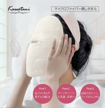 kawatani Fragrant Valley Hot Compress Face Towel Double-Layer Thickened Cold Compress Steam Infusion Heating Mask Towel