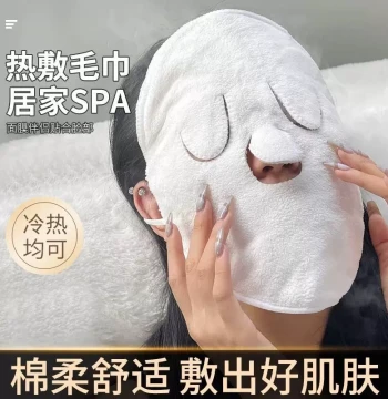 [Buy One Get One Free] Hot Compress Towel Beauty Face Mask, Steam Facial Towel for Skin Infusion, Heated Hydrating Facial Cloth