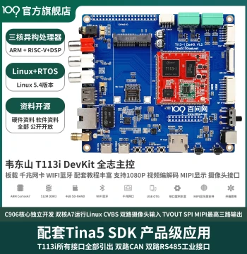 Weidongshan Allwinner T113i Embedded Linux Development Board High Cost-Performance with Onboard WiFi and MIPI Display