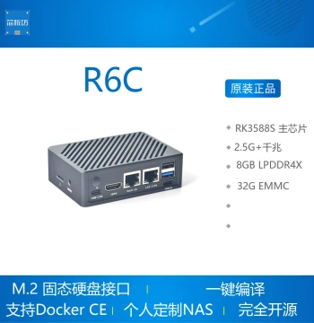 FriendlyElec NanoPi R6C Router Development Board, 2.5G Gigabit, RK3588S, 8+32GB SSD Expansion