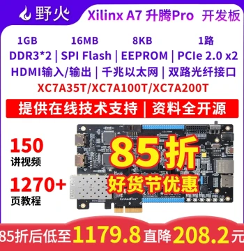 Firefly Rising FPGA Development Board, Xilinx Artix-7 XC7A35T/100T/200T, A7 Learning Board