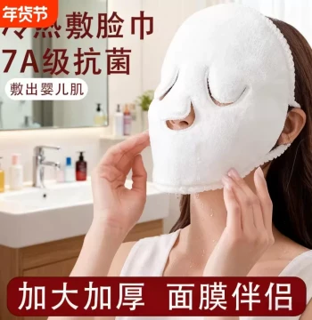 Hot Compress Towel for Face Masks, Steaming, Beauty Tool, Facial Hydration, Moisturizing Wrap, Absorbent Face Cloth