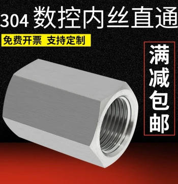 304 Stainless Steel Internal Thread Straight Connector, Thickened Hex Bar, High-Pressure Internal Thread Straight Pipe Fitting, CNC 1/4" 1/2"