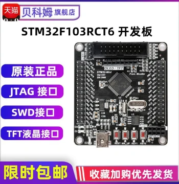 Beckham STM32F103RCT6 Development Board - ARM Embedded System, Standard Edition with JTAG/SWD