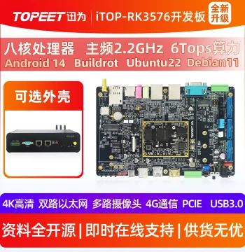 Forlinx RK3576 Development Board Domestic Rockchip Linux Octa-Core ARM Core Board 6 TOPS AI Computing Power Industrial