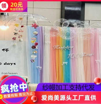 Wedding Decoration Tulle Drapes, Dopamine Graduation Ceremony Decor, White Gauze Chair Covers for Events, Small Stool Bamboo Chair Decor