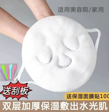 Thickened Mite-Removal Facial Towel with Ear Loops for Hot Compress on Face and Eyes, Home Beauty Mask Cloth