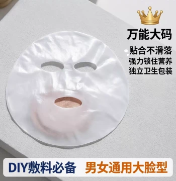 Large Mask Plastic Wrap Mask Paper Disposable Transparent Large Face Size Super Large for Men and Women Plastic Film for Medical Beauty