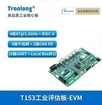Longan Allwinner T153 Industrial Development Board, Domestic Quad-core A7@1.6GHz + RISC-V, 3x Gigabit Ethernet