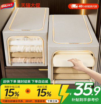 [Government Subsidy 15%] Taili Large Capacity Fabric Clothing Storage Box, Narrow Home Wardrobe Organizer for Folding Clothes