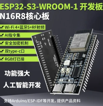 ESP32-S3 Core Development Board WiFi Bluetooth N16R8 XiaoZhi AI Artificial Intelligence DevKitC-1