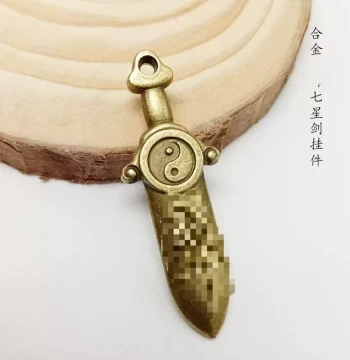Seven-Star Sword Keychain Accessory - Alloy Pendant with Antique Brass Finish, Tai Chi Bagua Design, Creative Charm