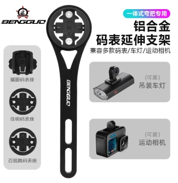 Aluminum Alloy Integrated Aero Handlebar Bicycle Computer Mount Suitable for Road Bike Extension Bracket Cycling Computer Mount