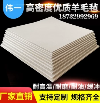 Industrial Felt: High-Density Wear-Resistant Polishing Seal with Oil Absorption, High-Temperature Resistance, and Adhesive Backing; Industrial Wool Felt Strip Thickness 5-10