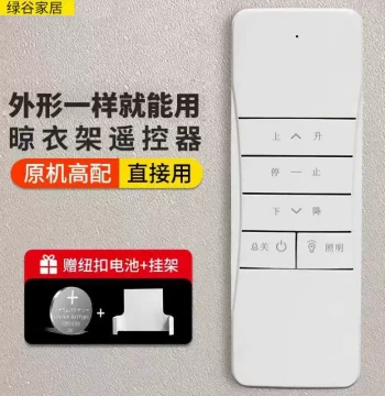 Smart Universal Electric Balcony Clothes Dryer Remote Control, Model 183004, Fully Automatic Lifting Transmitter, Ouchen
