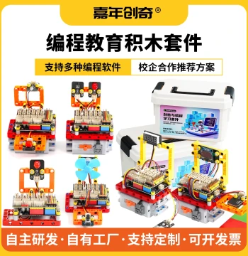 Arduino UNO Building Block Learning Starter Programming Kit Development Board Graphical Programming ESP32 Combo