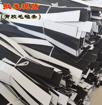 Adhesive Felt Strip Anti-Slip Wear-Resistant Silent Noise Reduction Black White Gray Custom Industrial Self-Adhesive Felt Strip Pad