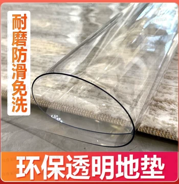 Transparent PVC Plastic Floor Mat Anti-Dirt Protective Film for Wood Floors Dust-Proof Crystal Board Waterproof Rubber Mat