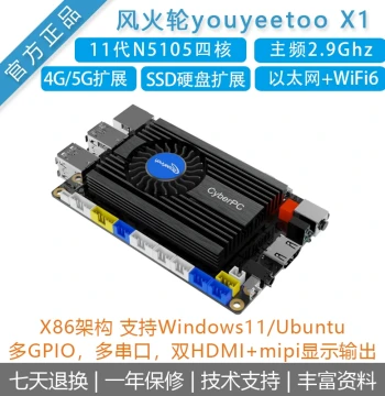 [Fenghuolun youyeetoo X1 SBC] Motherboard X86 Development Board Windows 11/Win 10 Industrial PC