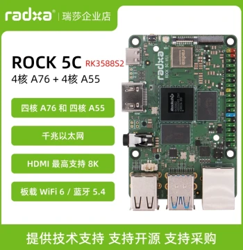 Radxa ROCK 5C Development Board RK3588S2/RK3582 Single Board Computer Raspberry Pi 5 Alternative