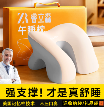 Memory Foam Nap Pillow for Office Desks - Zero-Formaldehyde Eco-Friendly Sleeping Cushion for Students & Workers