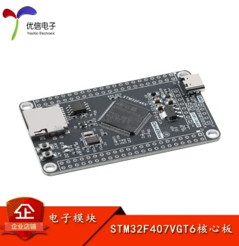 [Youxin Electronics] STM32F407VGT6 Development Board F407 MCU Learning Board STM32 System Board